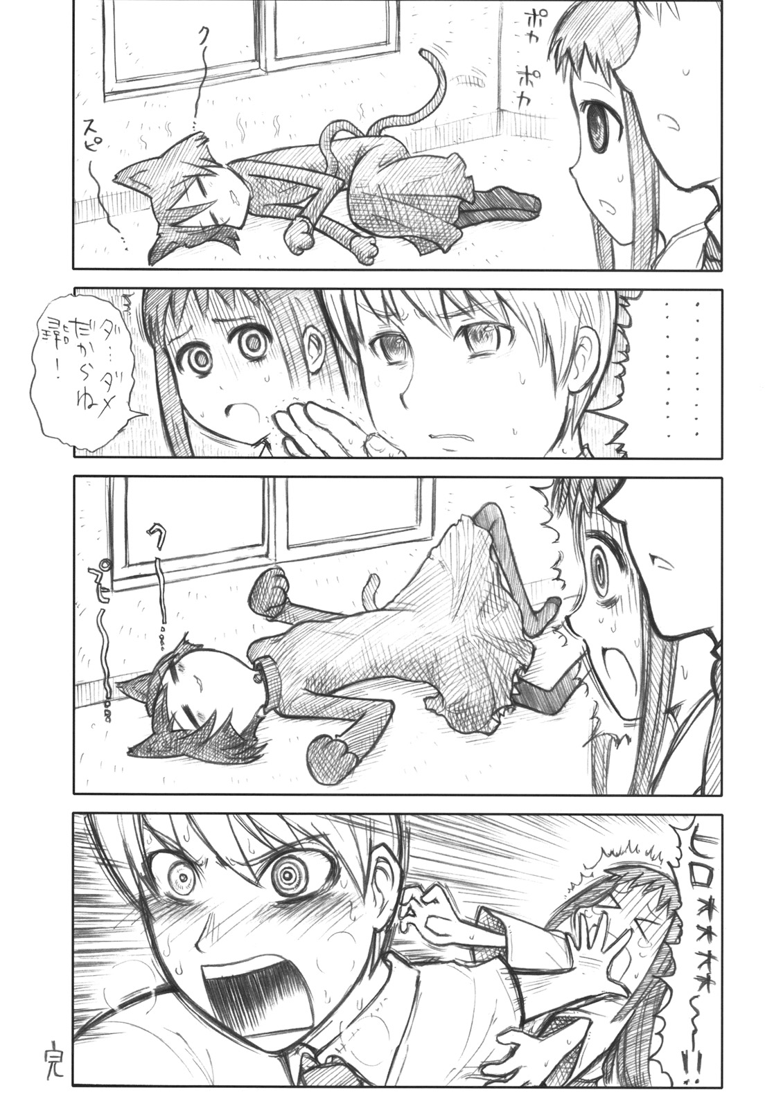 (C72) [all over the Place (Dagashi)] Asagiri●Miko Koma hen (Asagiri no Miko) page 64 full