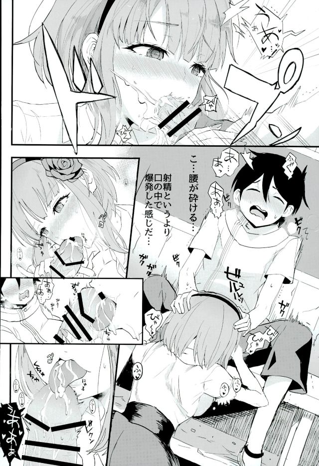 (C89) [Picosolenodon (Sakai Meri)] Kimi to Boku to no Okashina Sekai (Dagashi Kashi) page 10 full
