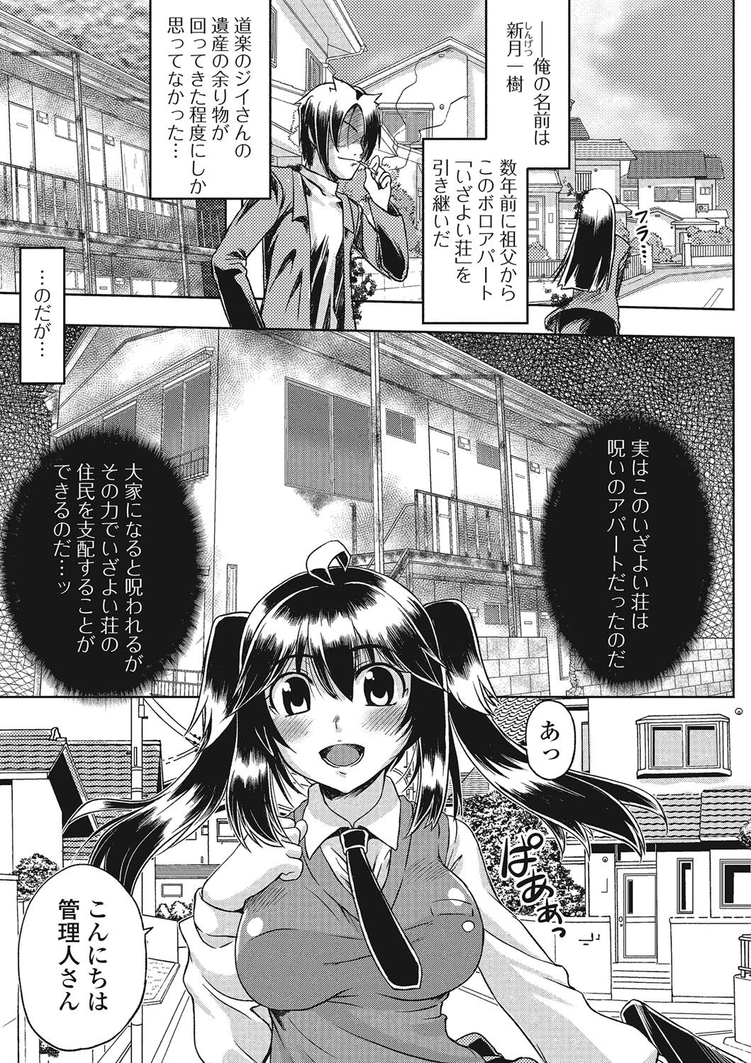 [Anthology] Fujouri na Nyotai Kousoku [Digital] page 21 full