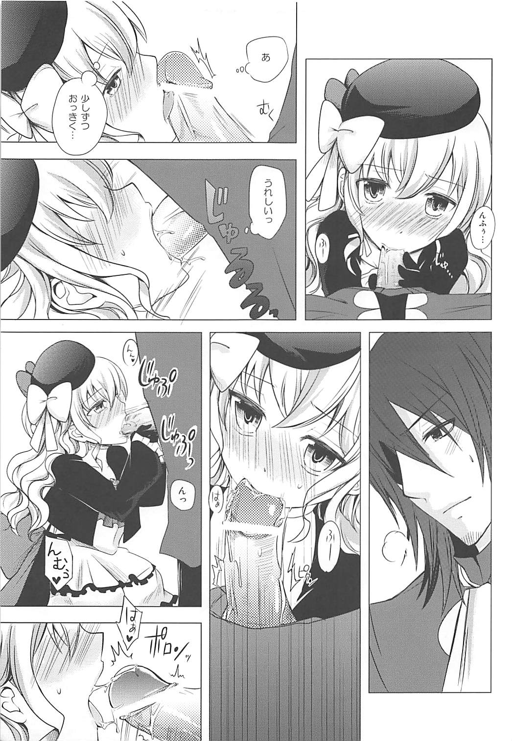 (C82) [momoirohoppe (Rei)] Tsunagaritai no (Aquarion Evol) page 20 full