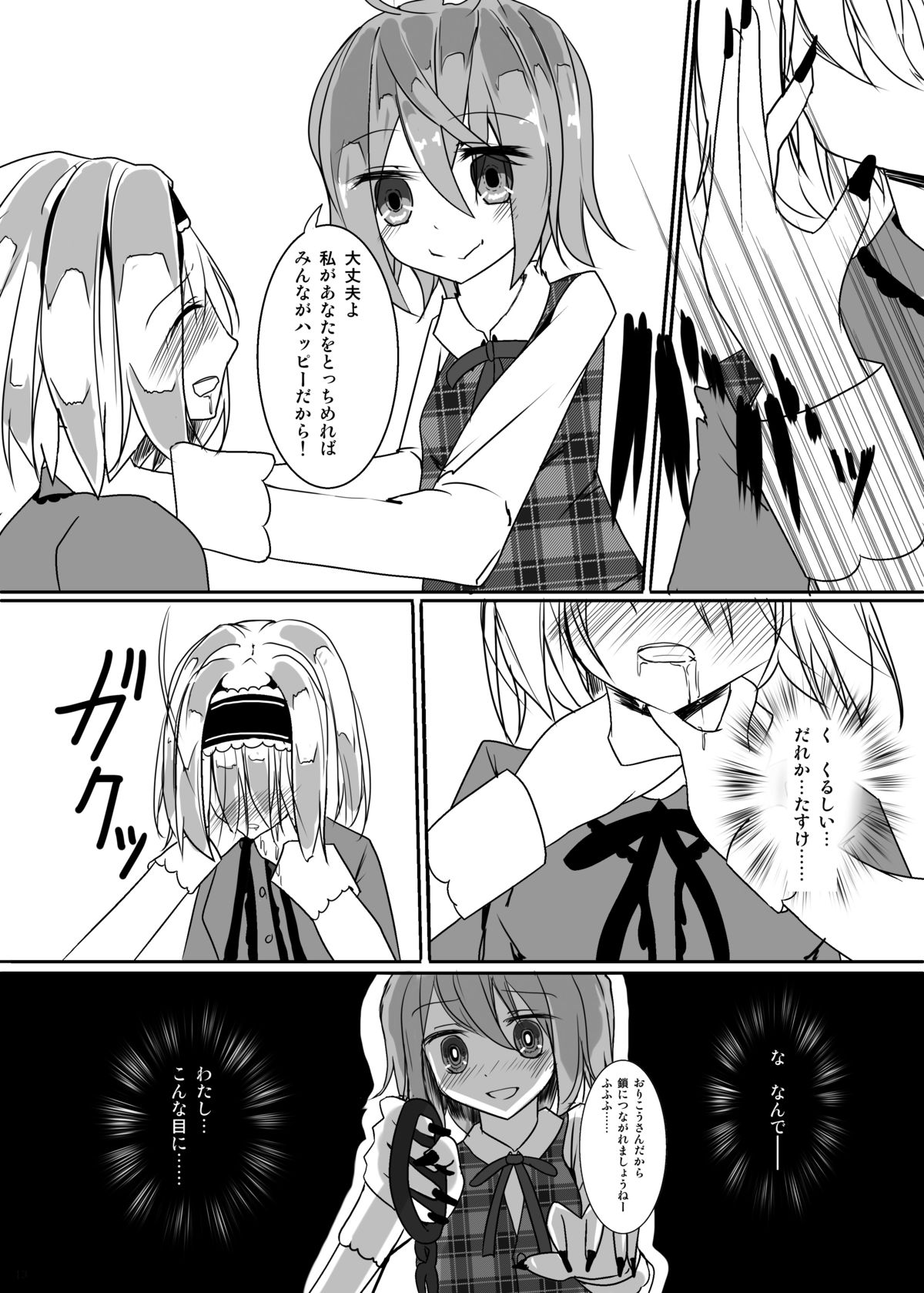 [Nijusei (Kanchela)] Kawaisouna Alice (Touhou Project) [Digital] page 13 full