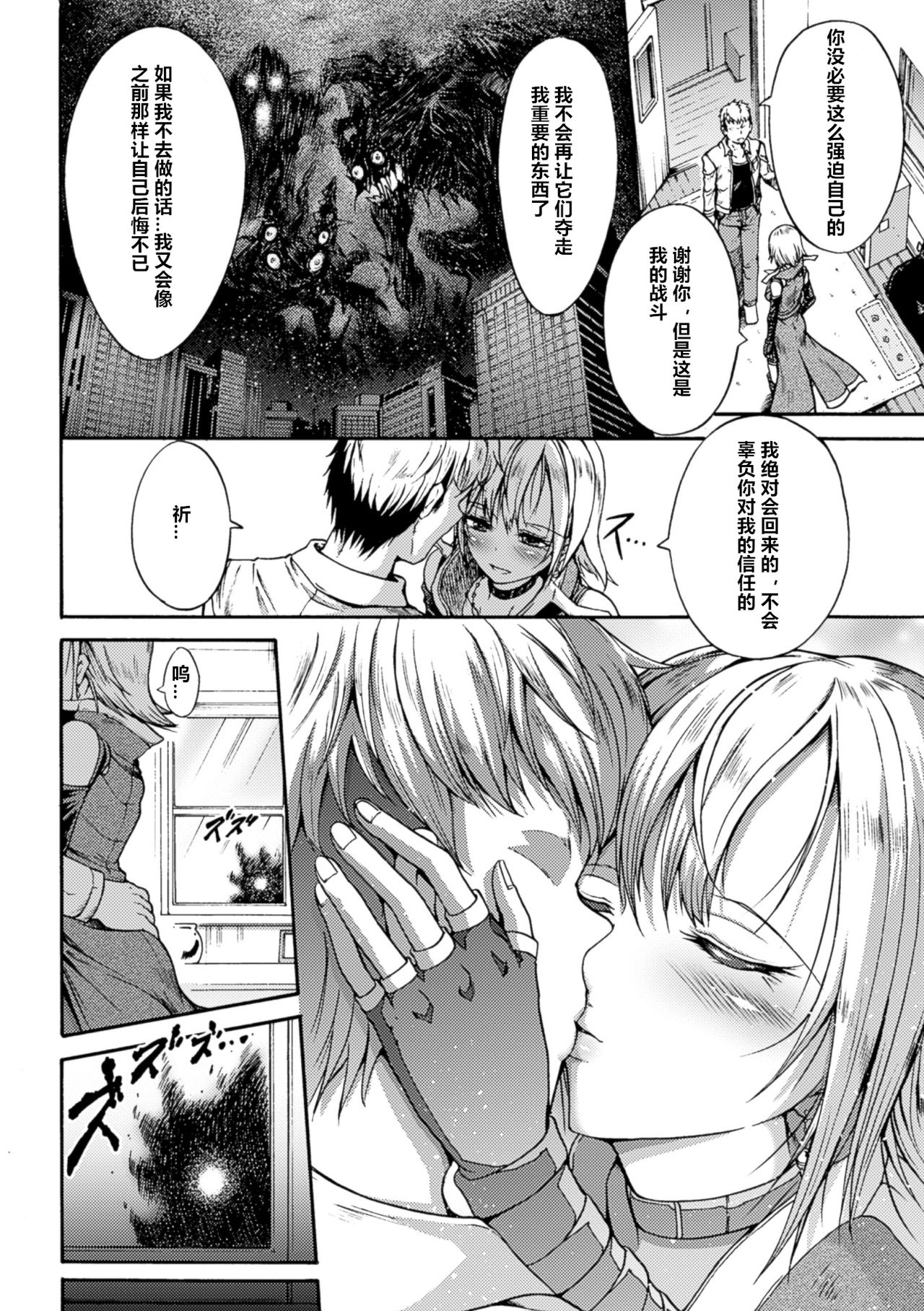 [Wasu] Nomarete Eikyuu ni Futari De (2D Comic Magazine Marunomi Haramase Naedoko Acme! Vol. 1) [Chinese] [村长个人汉化] [Digital] page 2 full