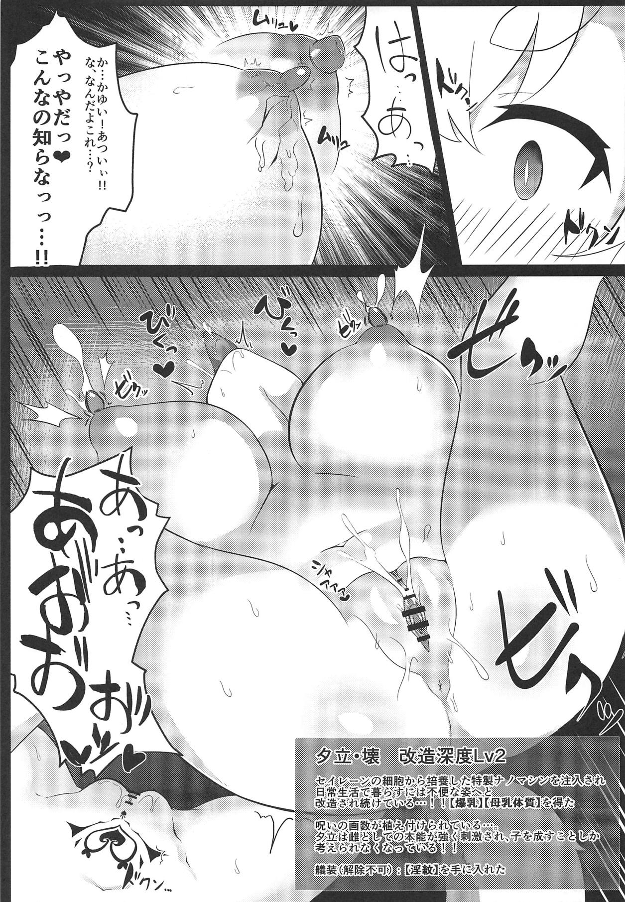 (COMIC1☆15) [Saigo made Anko Tappuri (Akiba Monaka)] Namaiki Wanko wa Saimin Onaho + Akashi-chan Bon Preview (Azur Lane) page 8 full