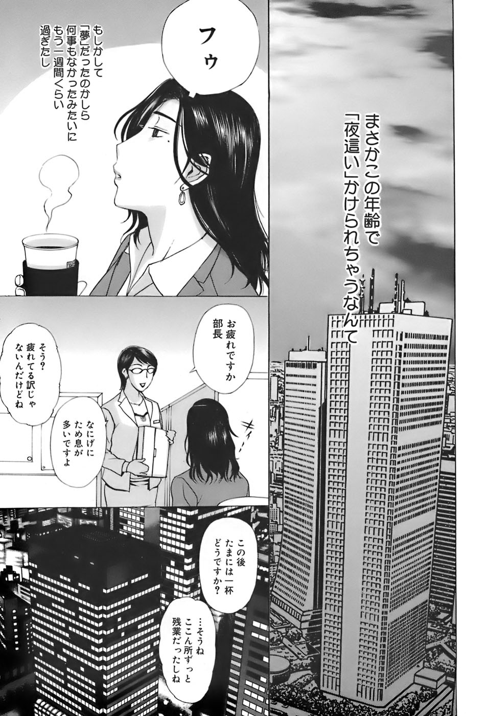 [Kusatsu Terunyo] Ane-Haha page 13 full