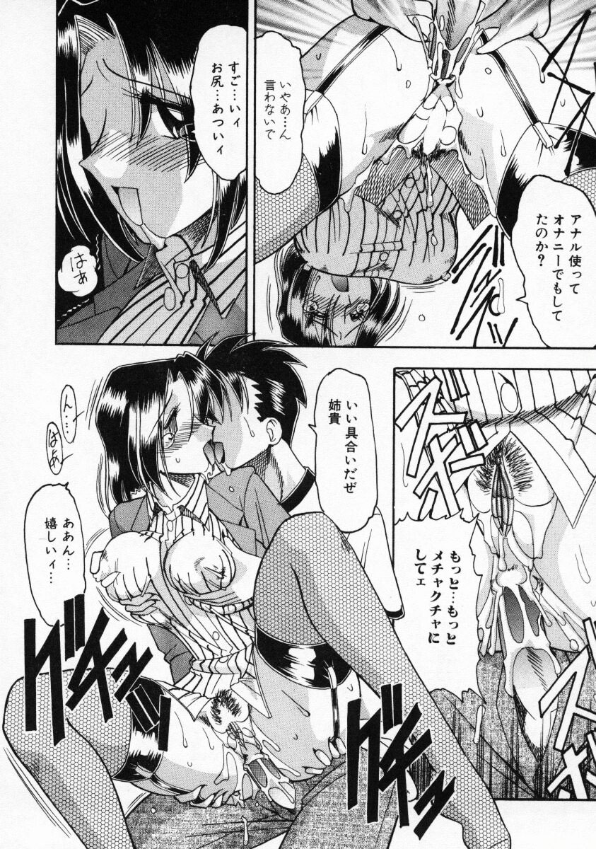 [Mokkouyou Bond] Futsuu ja damena no… - It is common and no good page 35 full
