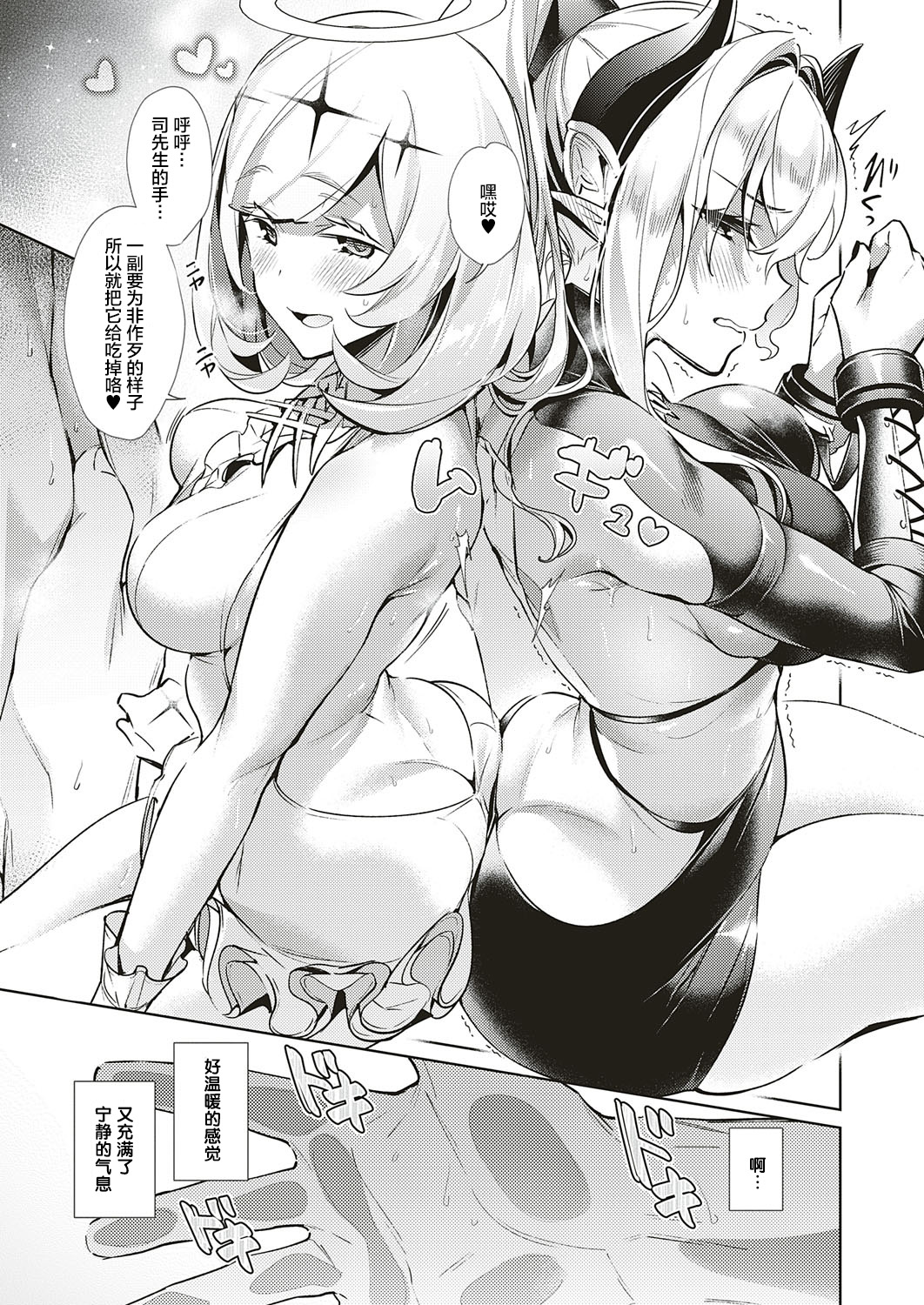 [Hizuki Akira] Yokubou Pandora 10 | 欲望潘多拉 10 (COMIC ExE 18) [Chinese] [丧尸汉化] [Digital] page 17 full