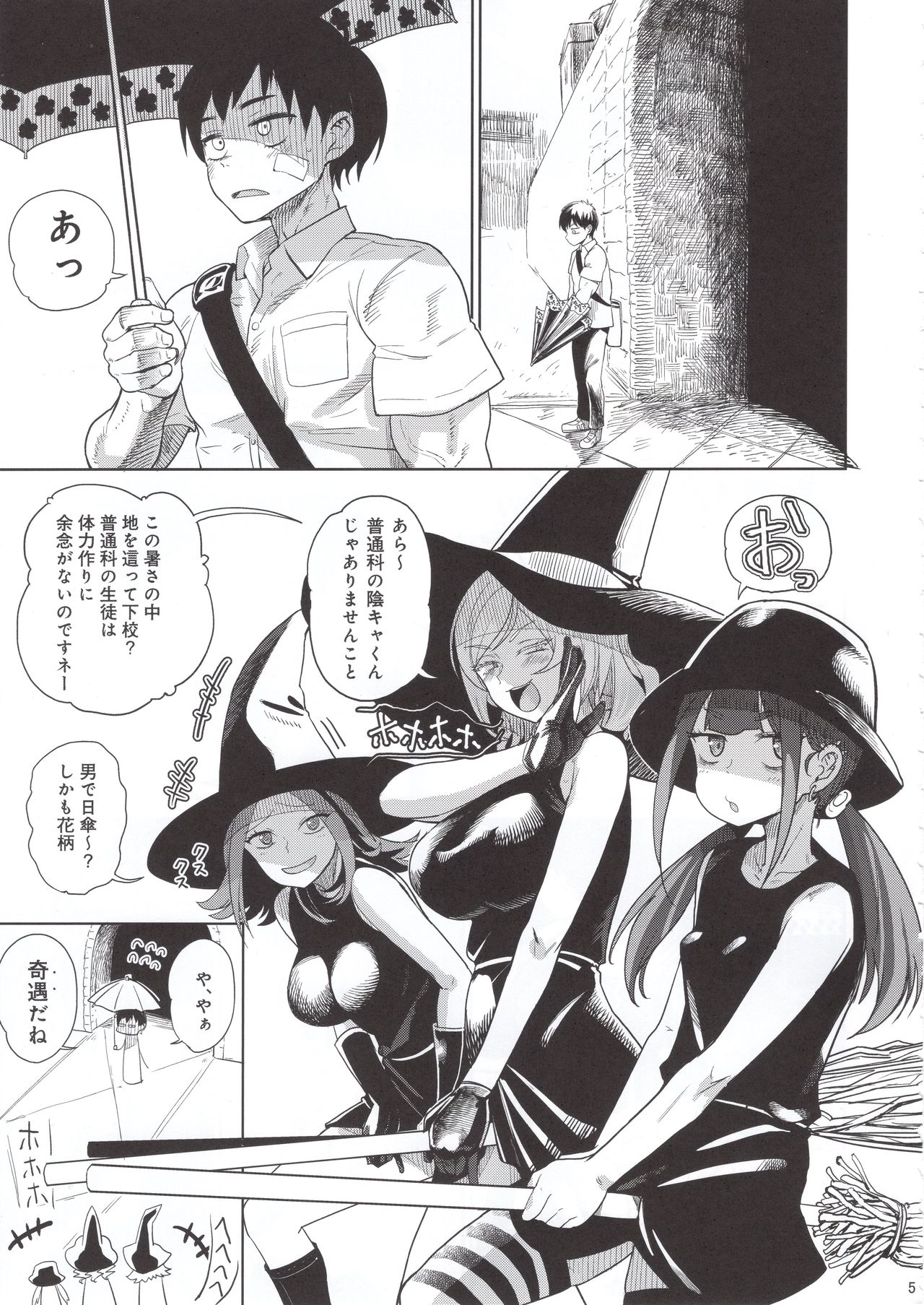 (C96) [D-baird (BeNantoka)] Honban nashi page 4 full