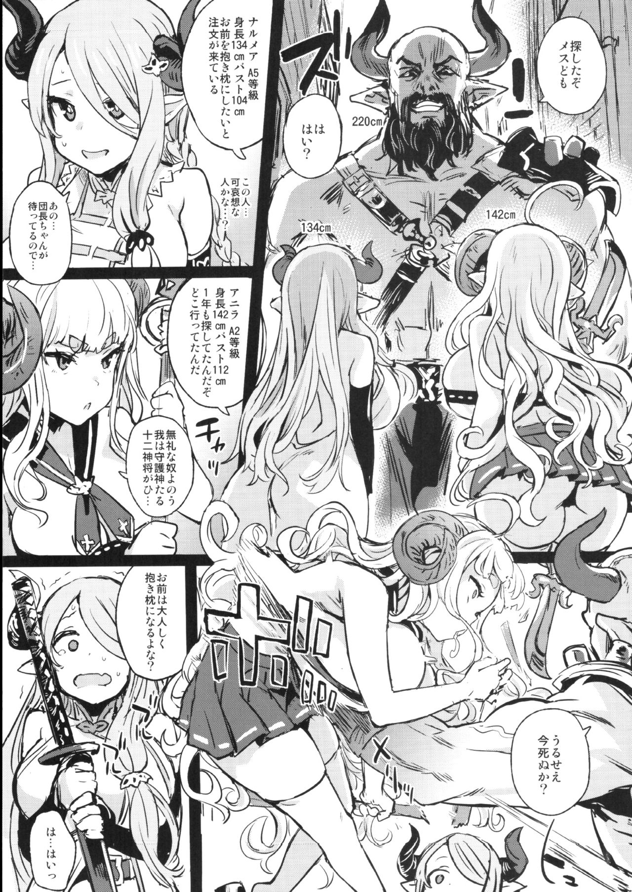 (C91) [Fatalpulse (Asanagi)] Victim Girls 22 Joou Kashima no Choukyou Nisshi + Gareki 24 (Kantai Collection -KanColle-) page 37 full