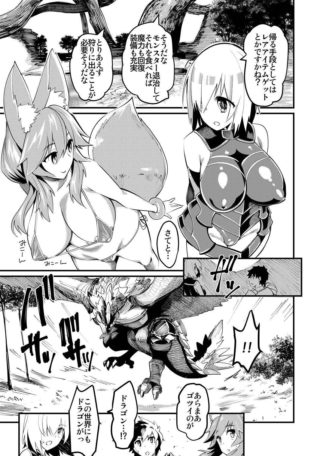 [Hi-Per Pinch (clover)] Mash to Tamamo to Master to Kari (Fate/Grand Order) [Digital] page 4 full