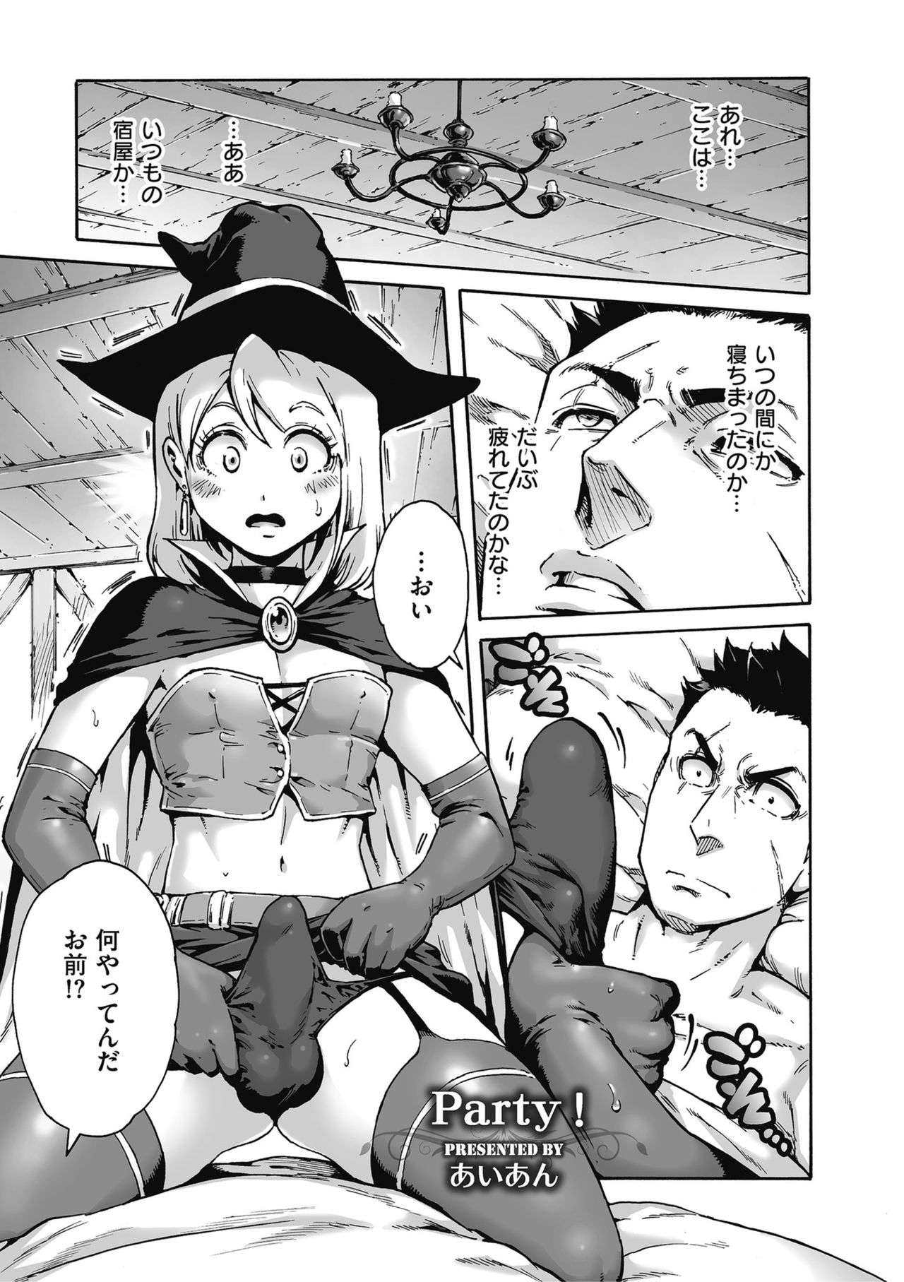 [Anthology] Shikotama [Digital] page 19 full