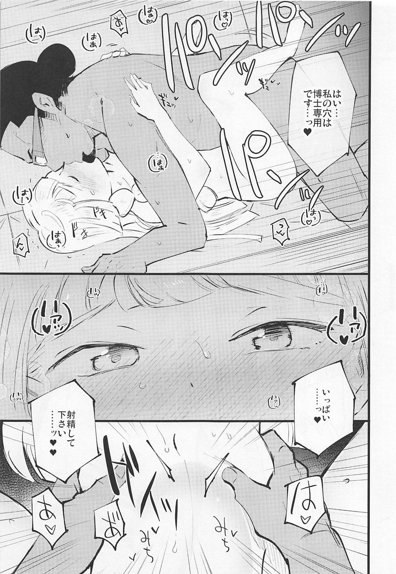 (C97) [Shironegiya (miya9)] Hakase no Yoru no Joshu. 3 (Pokémon Sun and Moon) page 24 full