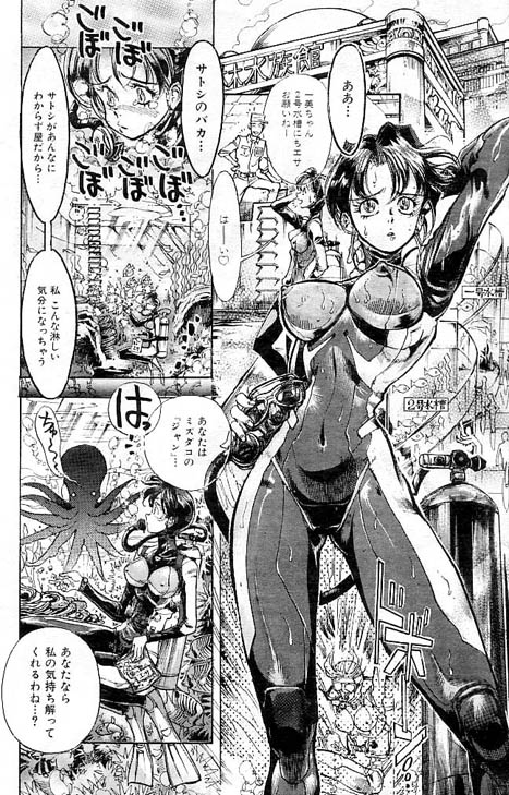 [Tori Musshi] Takohime page 2 full