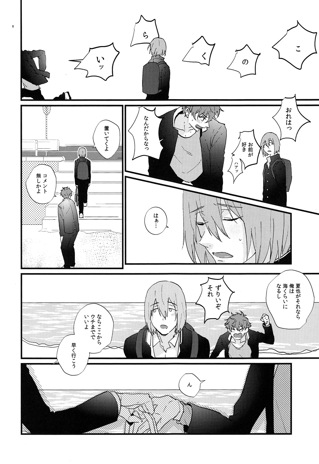 (HaruCC21) [Phlodexy (Yamano)] Hirottekudasai (High☆Speed! -Free! Starting Days-) page 5 full