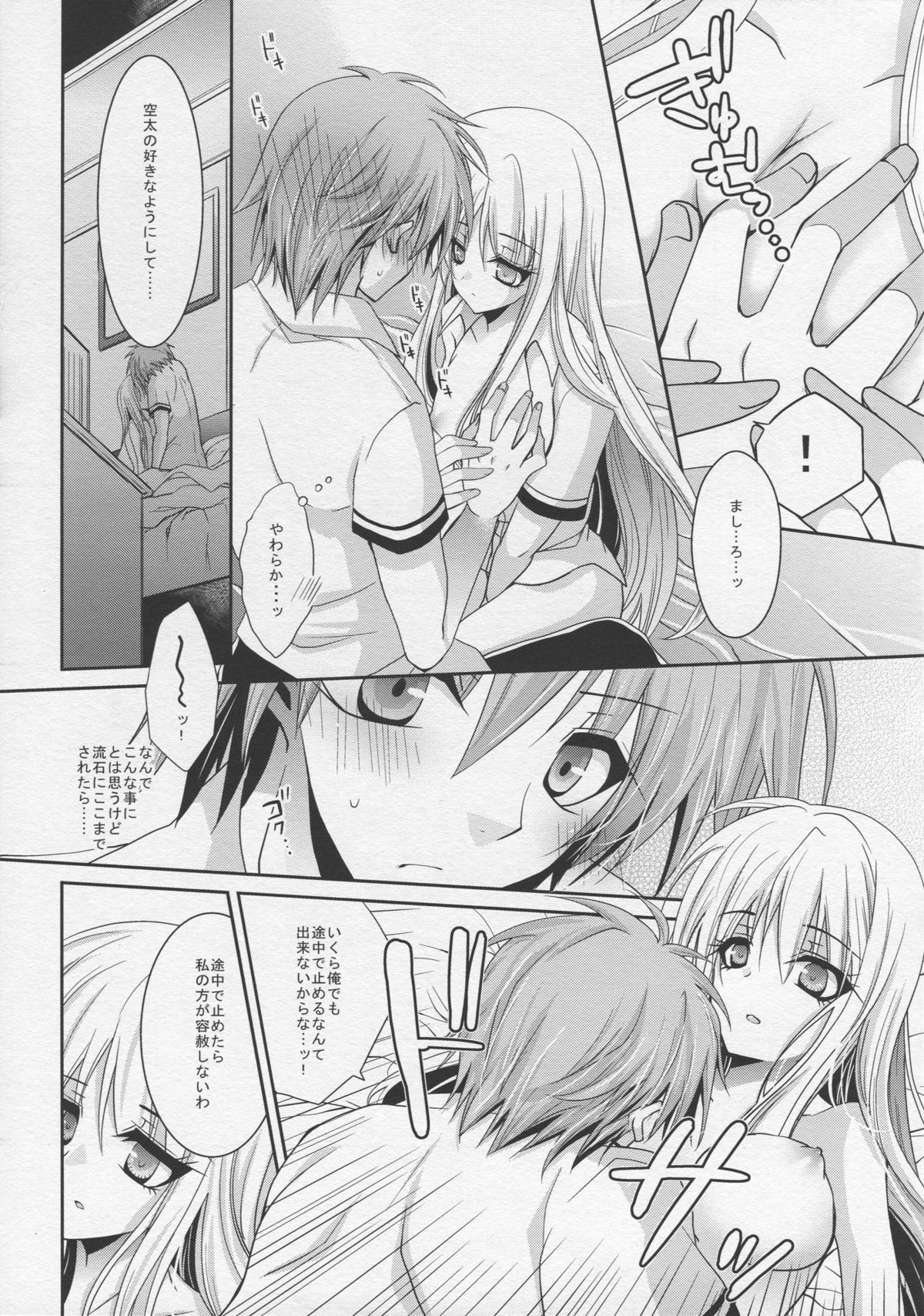 (C83) [●R.E.C (Ichinose)] A. Sore wa Koi to Iu Na no. (Sakurasou no Pet na Kanojo) page 9 full