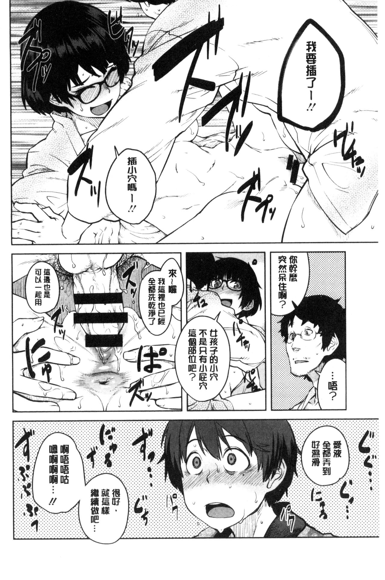 [Shimimaru] KILLER QUEEN [Chinese] page 49 full
