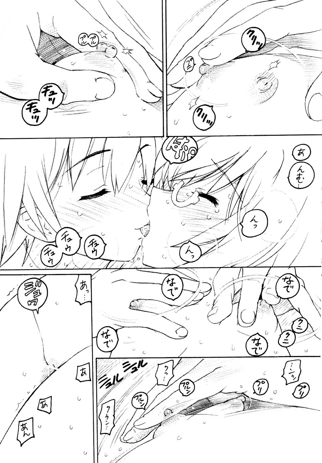 (SC36) [TIMTIM MACHINE (Kazuma G-Version)] TIMTIM MACHINE AXEL 02 ～ Tabitha Strike ～ (Zero no Tsukaima) page 11 full