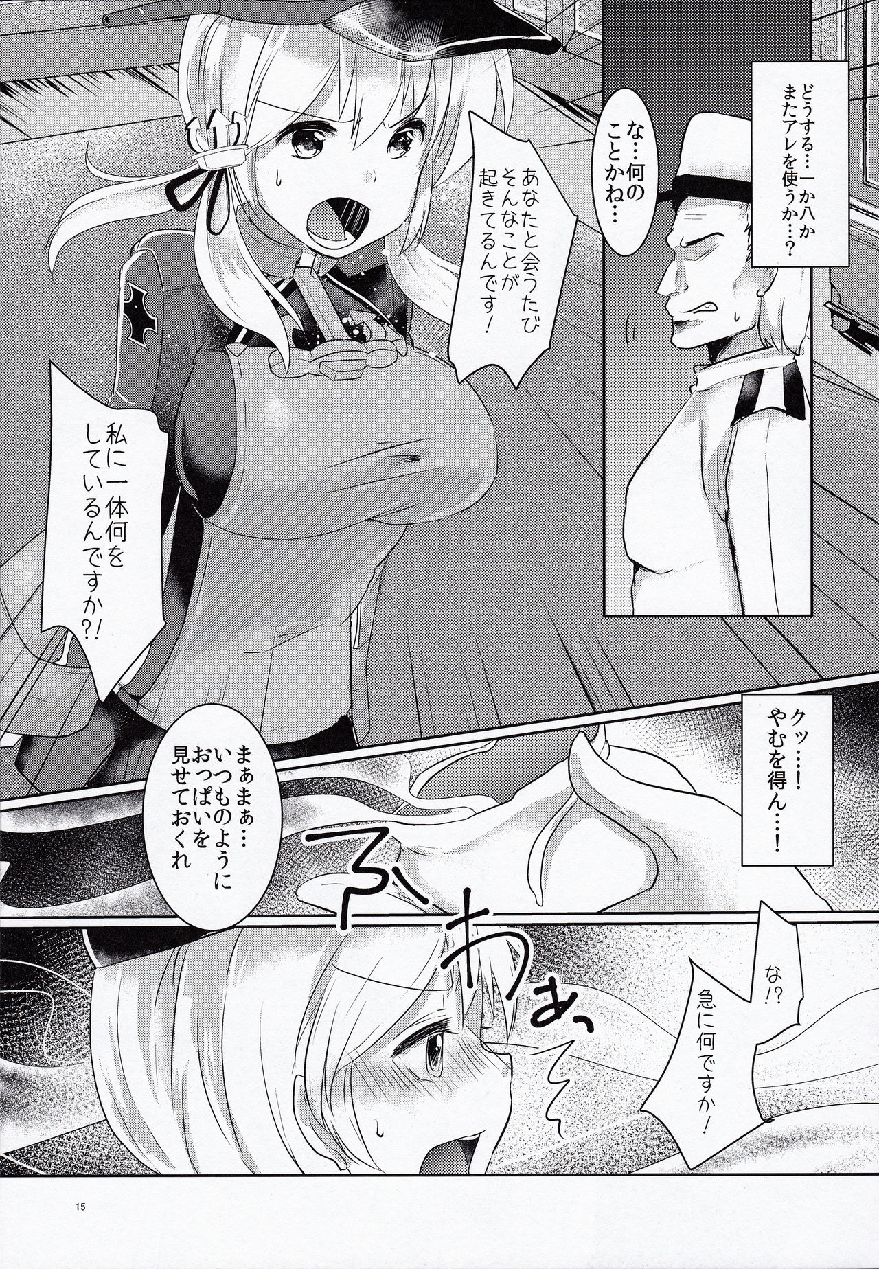 (C89) [Kuusou Monochrome (Abi)] Kekkon Saimin (Kari) (Kantai Collection -KanColle-) page 14 full