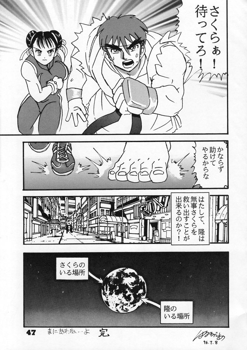(C54) [Raijinkai (Harukigenia)] Moeyo Sakura (Street Fighter) page 47 full