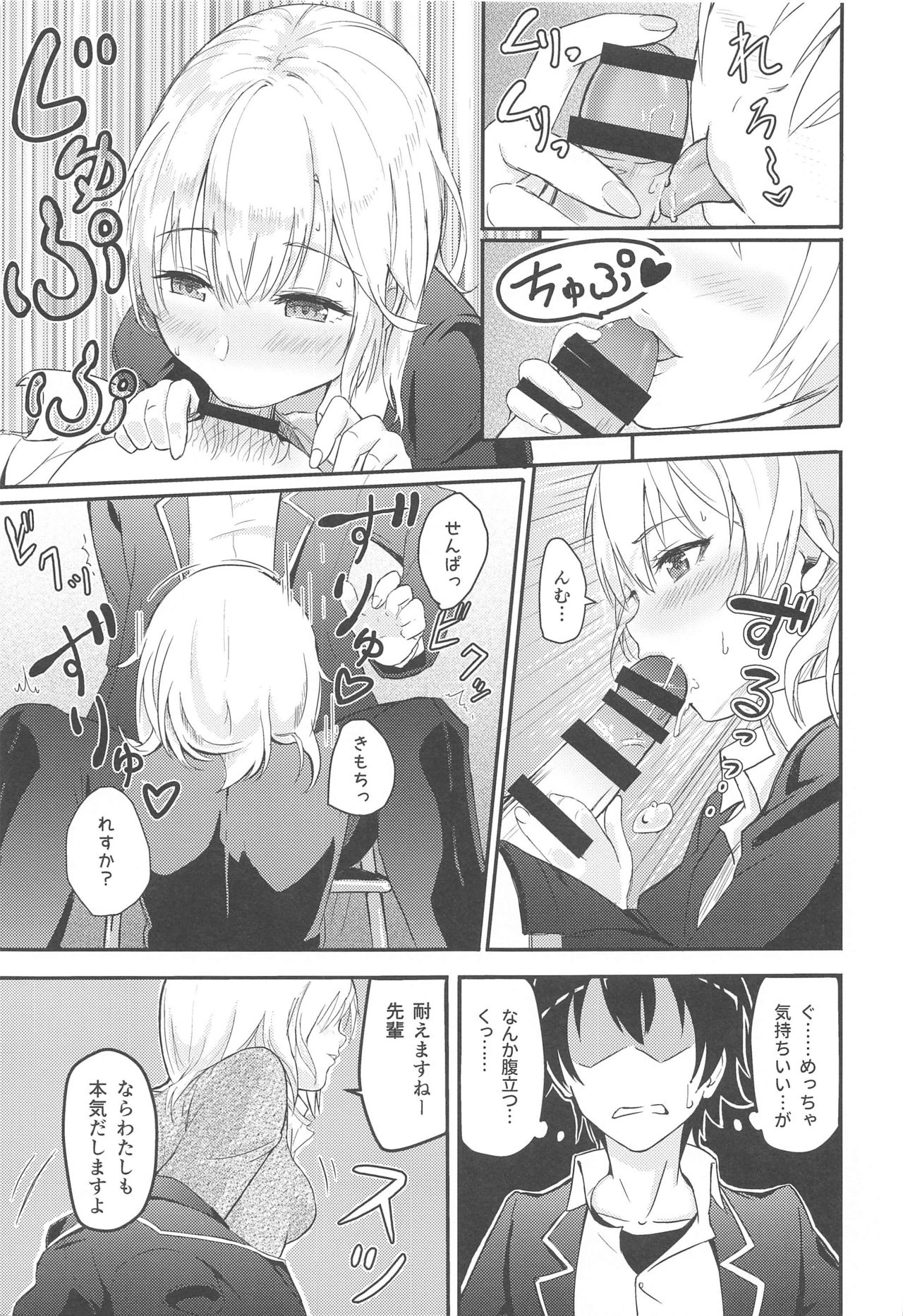 [Syukurin] Iroha ~Reverse~  Soushuuhen (Yahari Ore no Seishun Love Come wa Machigatteiru.) page 28 full