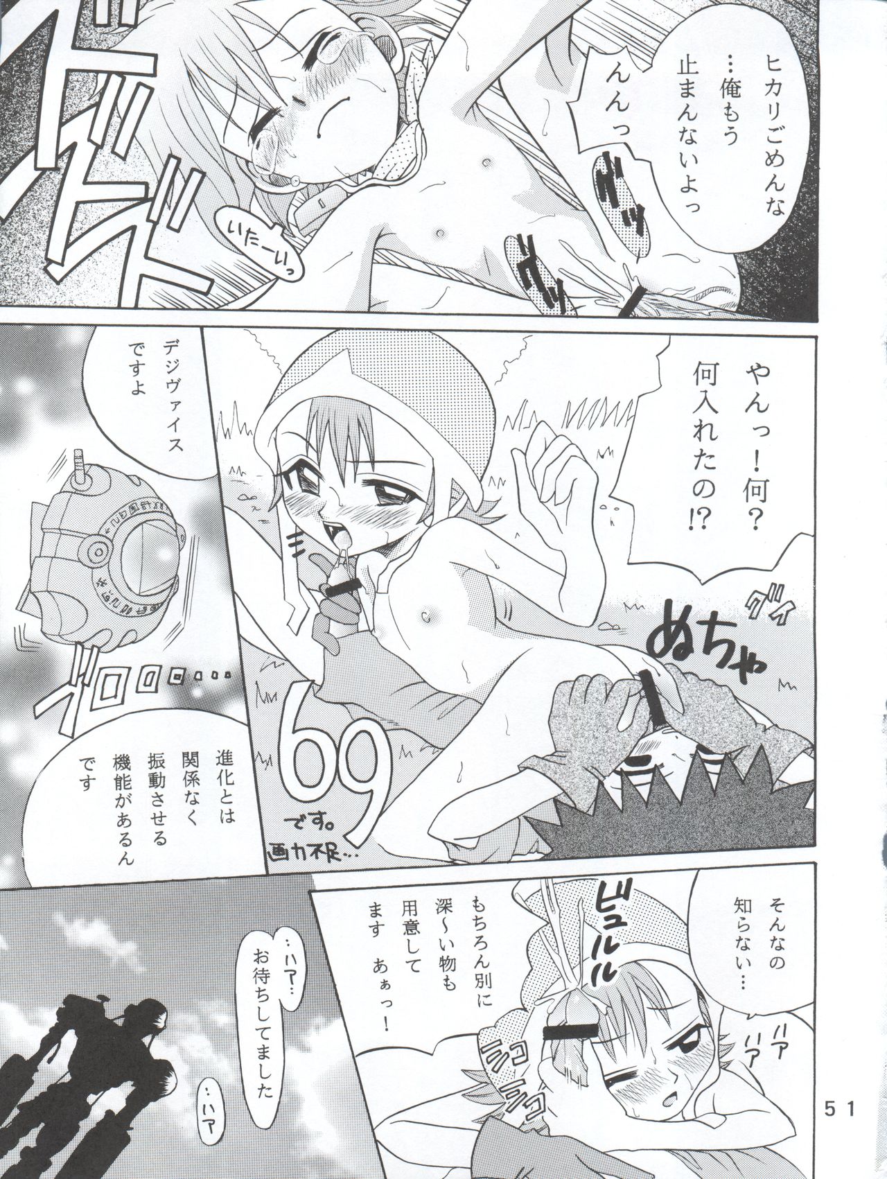 [Studio Tar (Kyouichirou, Shamon)] Yagami-san-chi no, Katei no Jijou. (Digimon Adventure 02) [2001-01-31] page 51 full