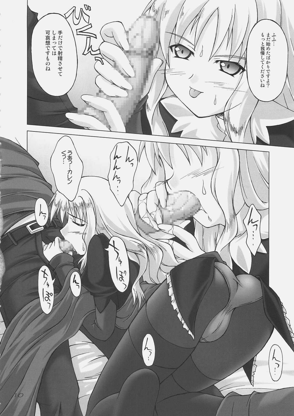 (C69) [SEITOKAISHITSU (Akimoto Dai)] Shiroi Karen o Aka ni Somete (Fate/hollow ataraxia) page 9 full