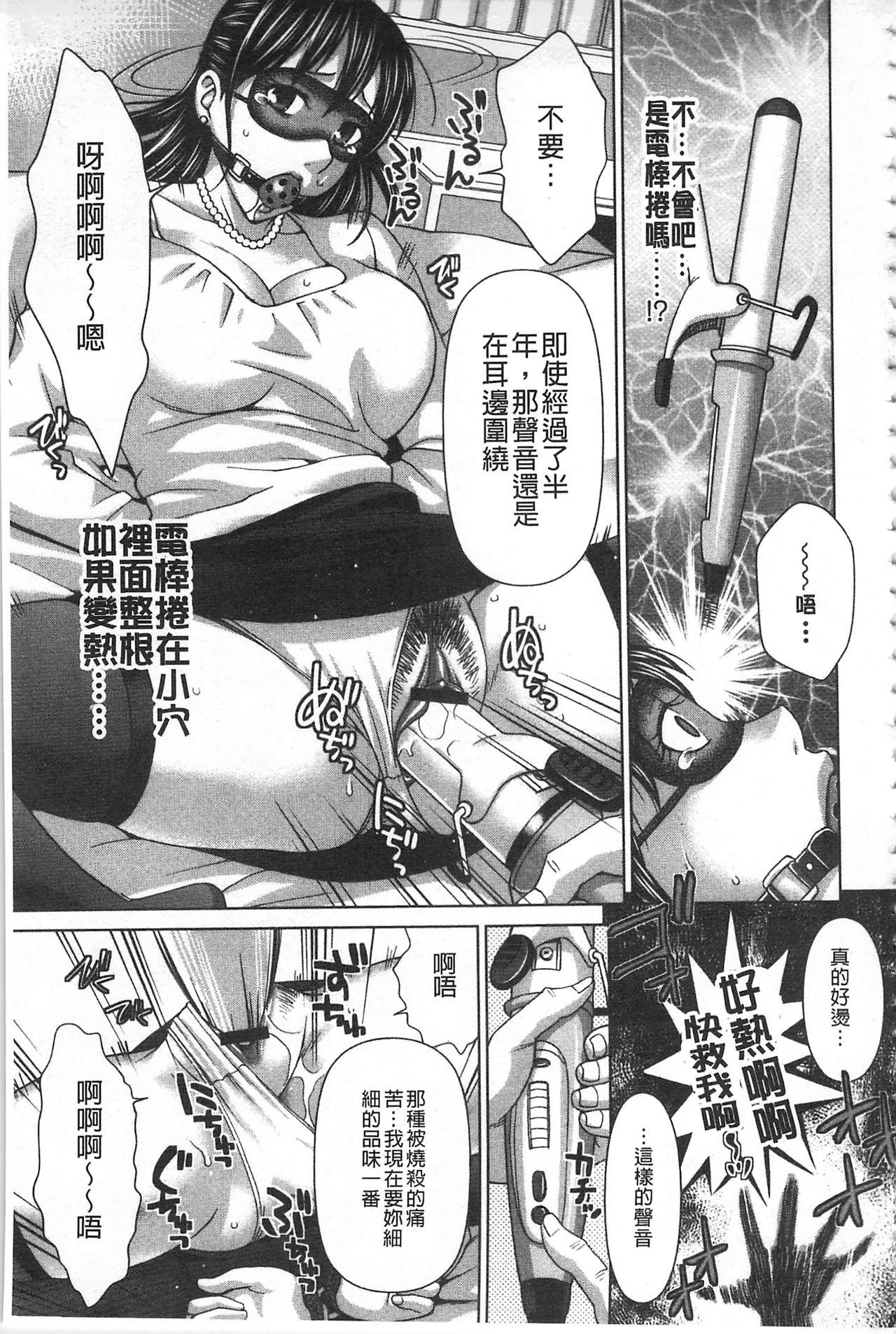 [Asakura Clock] Watashi no Karada de Haraimasu ~Nikutai Baishou~ | 用我的肉體來支付給你～肉體賠償～ [Chinese] page 30 full