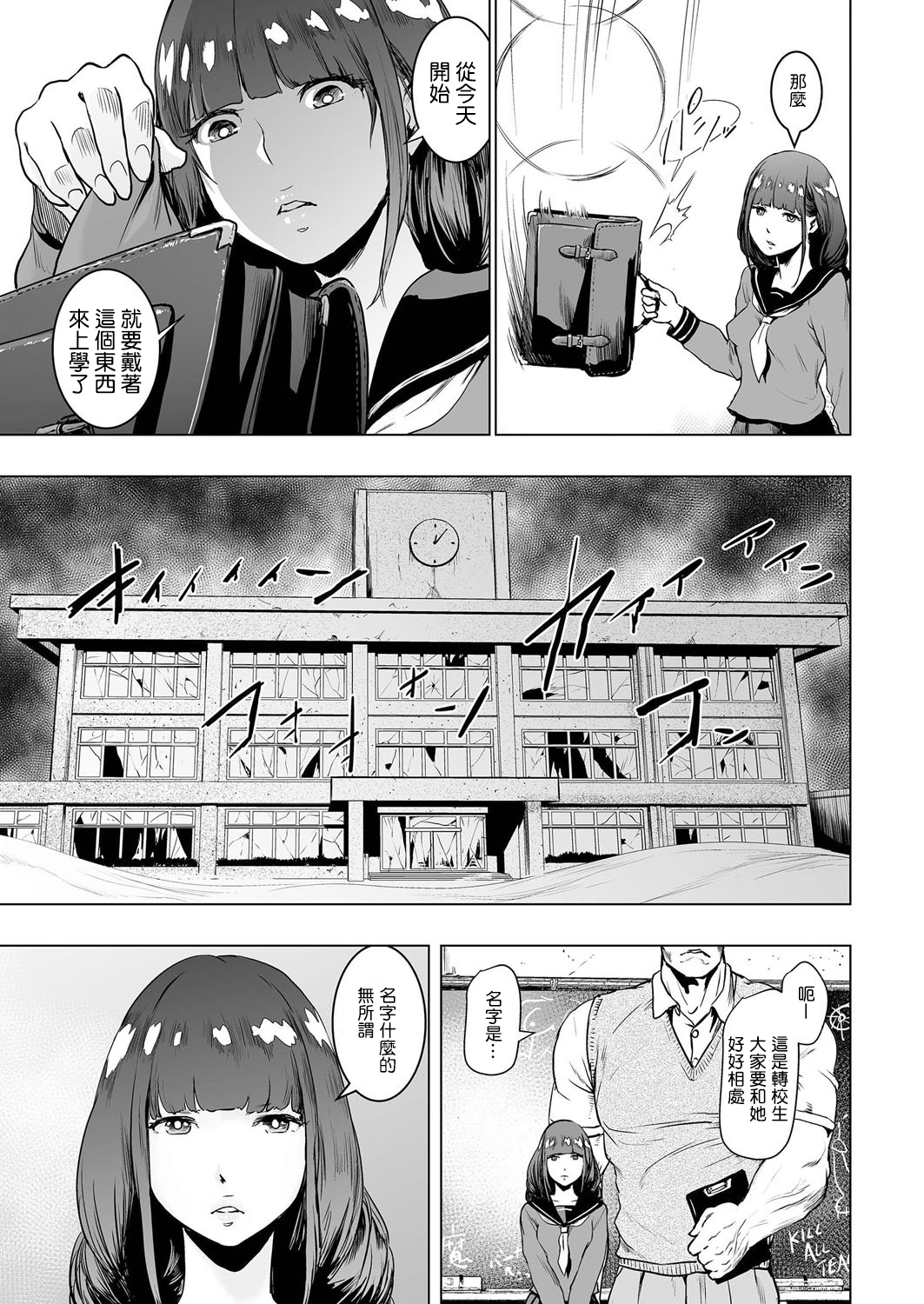 [Gesundheit] Iinchou vs The World (comic KURiBERON 2016-08 Vol. 46) [Chinese] [沒有漢化] [Digital] page 6 full