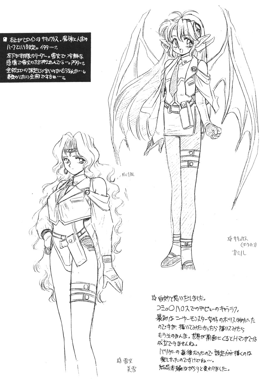 [Usagi Youjinbou (Mercy Rabbit)] Rafugaki 95-97 page 10 full
