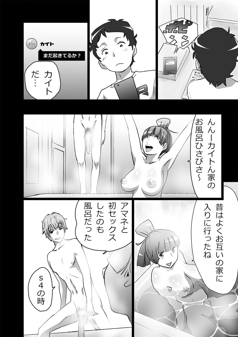 [the_orz] ハイティーンブギウギ 参限目 page 8 full