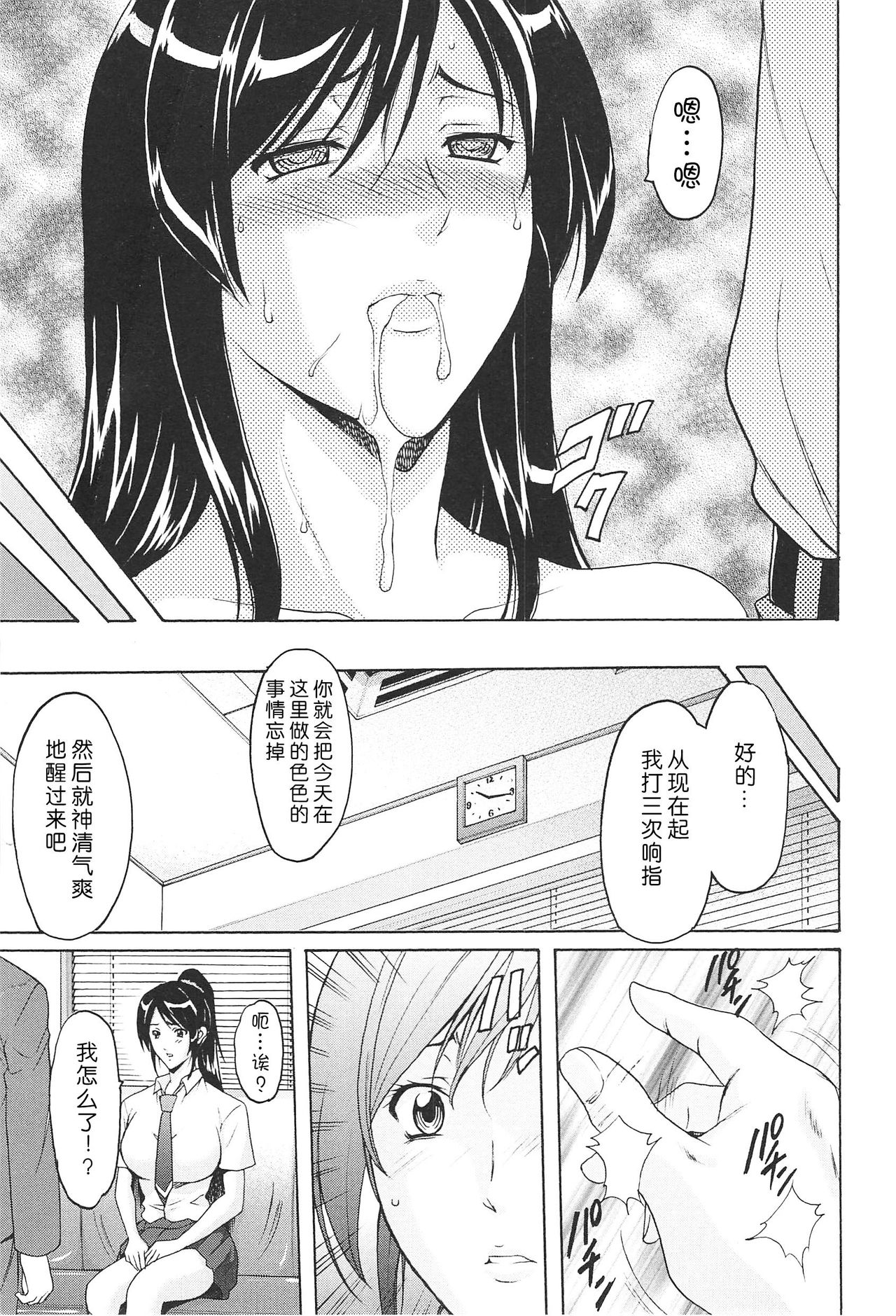 [Hoshino Ryuichi] Wana - Ingyaku no Saiminjutsu (Hitozuma Kaikan Acme Ochi) [Chinese] [Menethil个人汉化] page 27 full