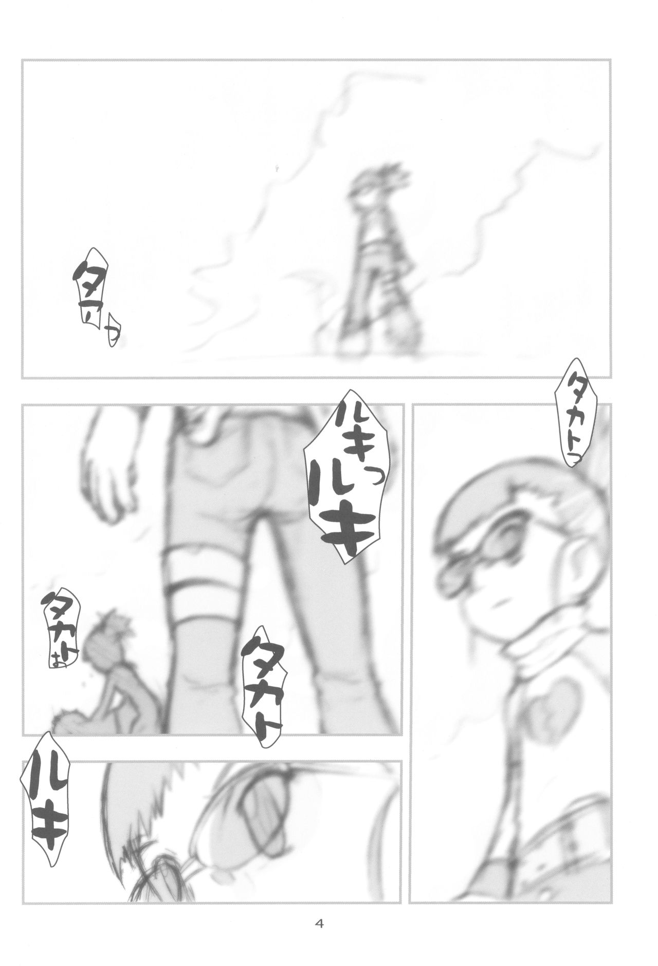 (C60) [Sanketsushuu, TURING GAME (Sanzui)] MY LOVER IN THE BLUR OF THE GHOSTS (Digimon Tamers) page 4 full