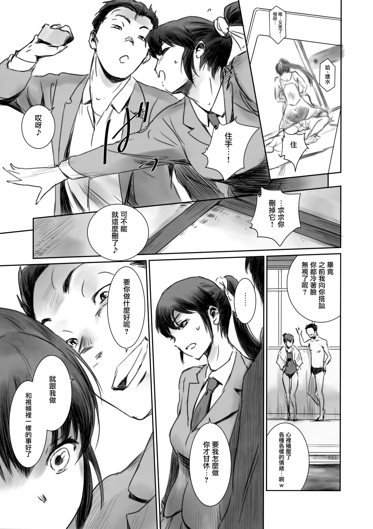 (C93) [MASHIRA-DOU (Mashiraga Aki)] SECRET MERMAID [Chinese] [无毒汉化组] page 14 full