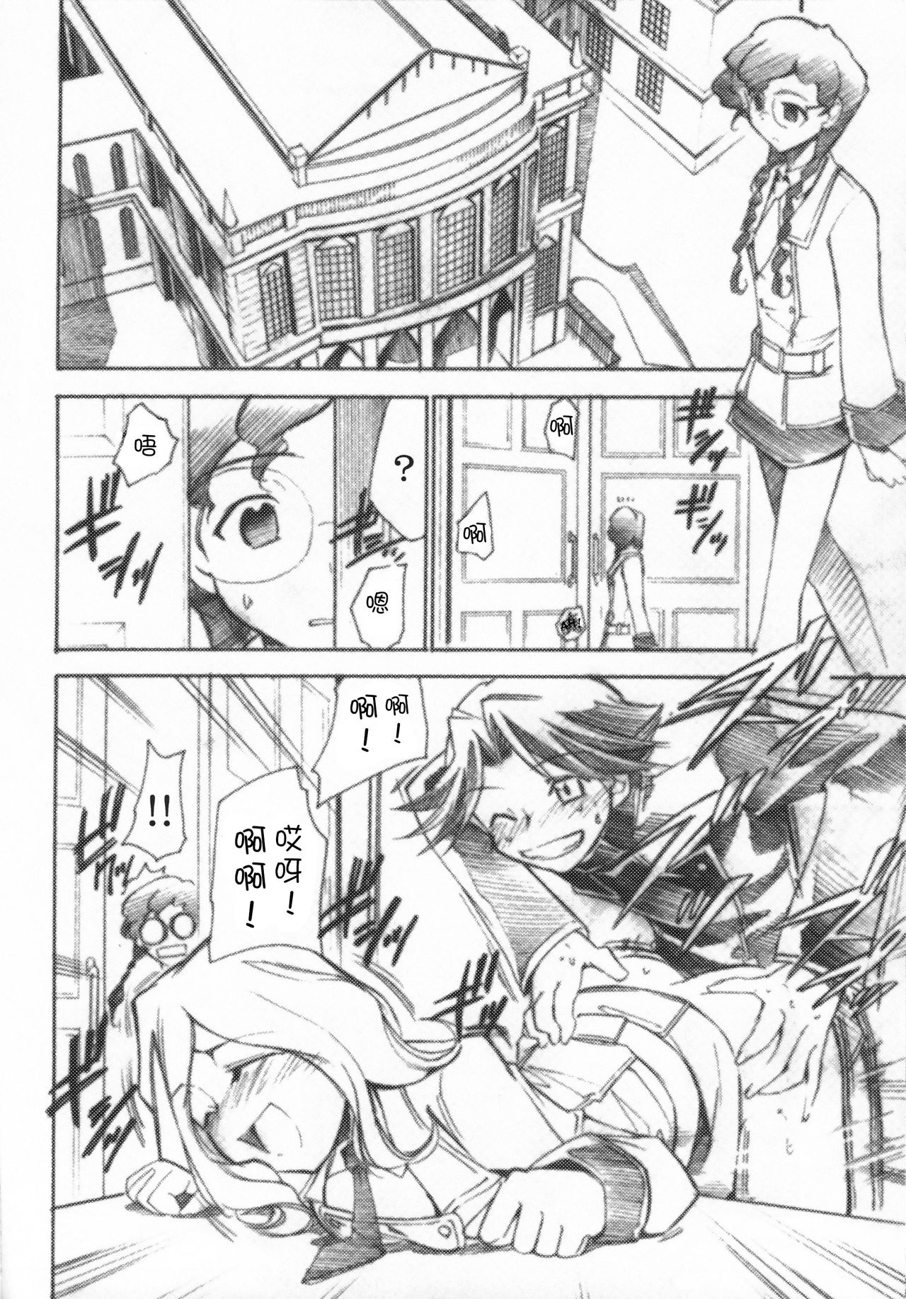 (GEASS Turbo) [Studio Kimigabuchi (Kimimaru)] Code Eross 3: Waga Na wa Ero (Code Geass) [Chinese] [Menethil个人汉化] page 17 full