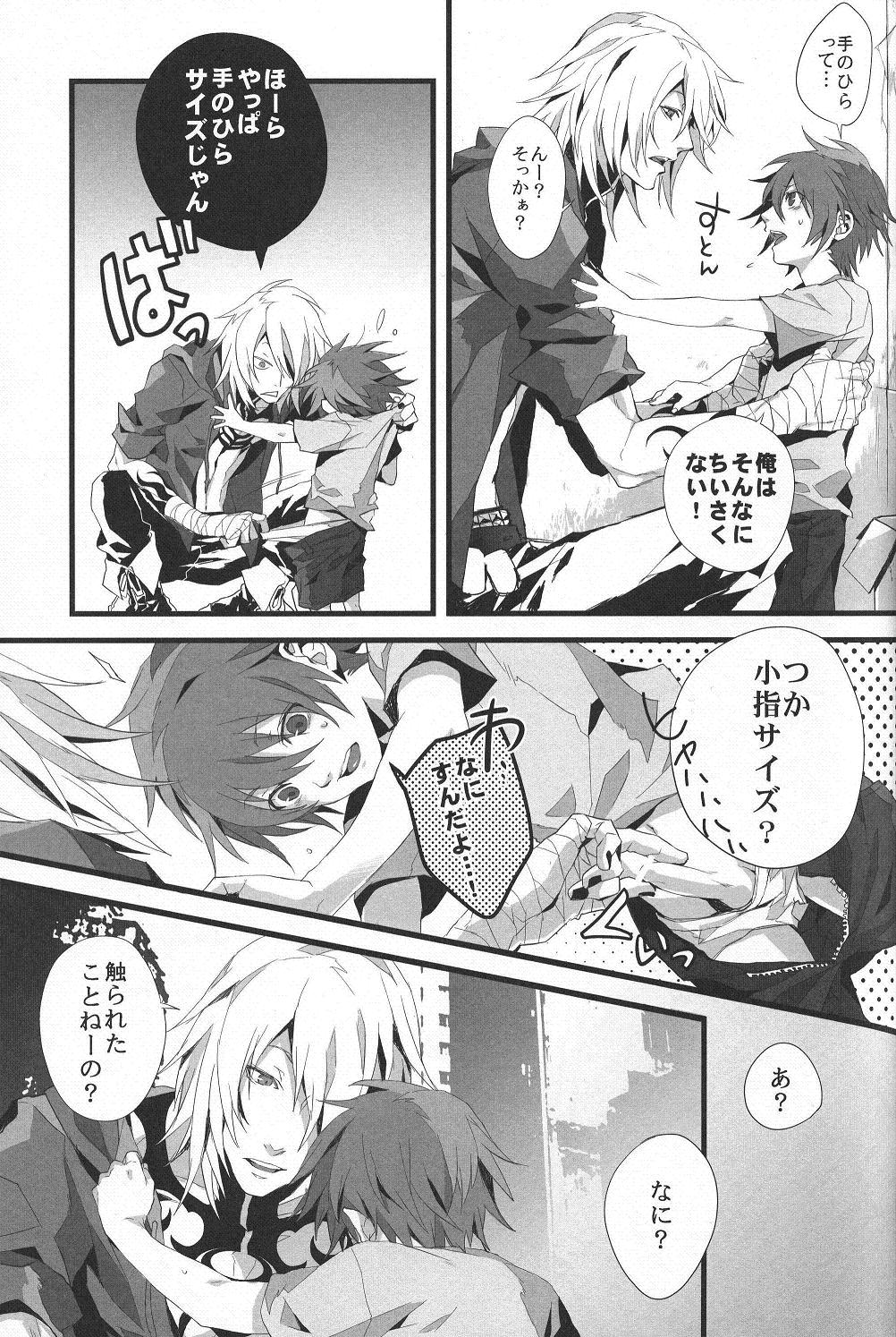 (C74) [INUGATA SUMMIT (Fujino)] Konnichiwa, Koneko-chan (Togainu no Chi) page 6 full