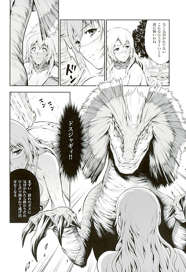 (C89) [Yokohama Junky (Makari Tohru)] Pair Hunter no Seitai vol.2-1 (Monster Hunter) page 12 full