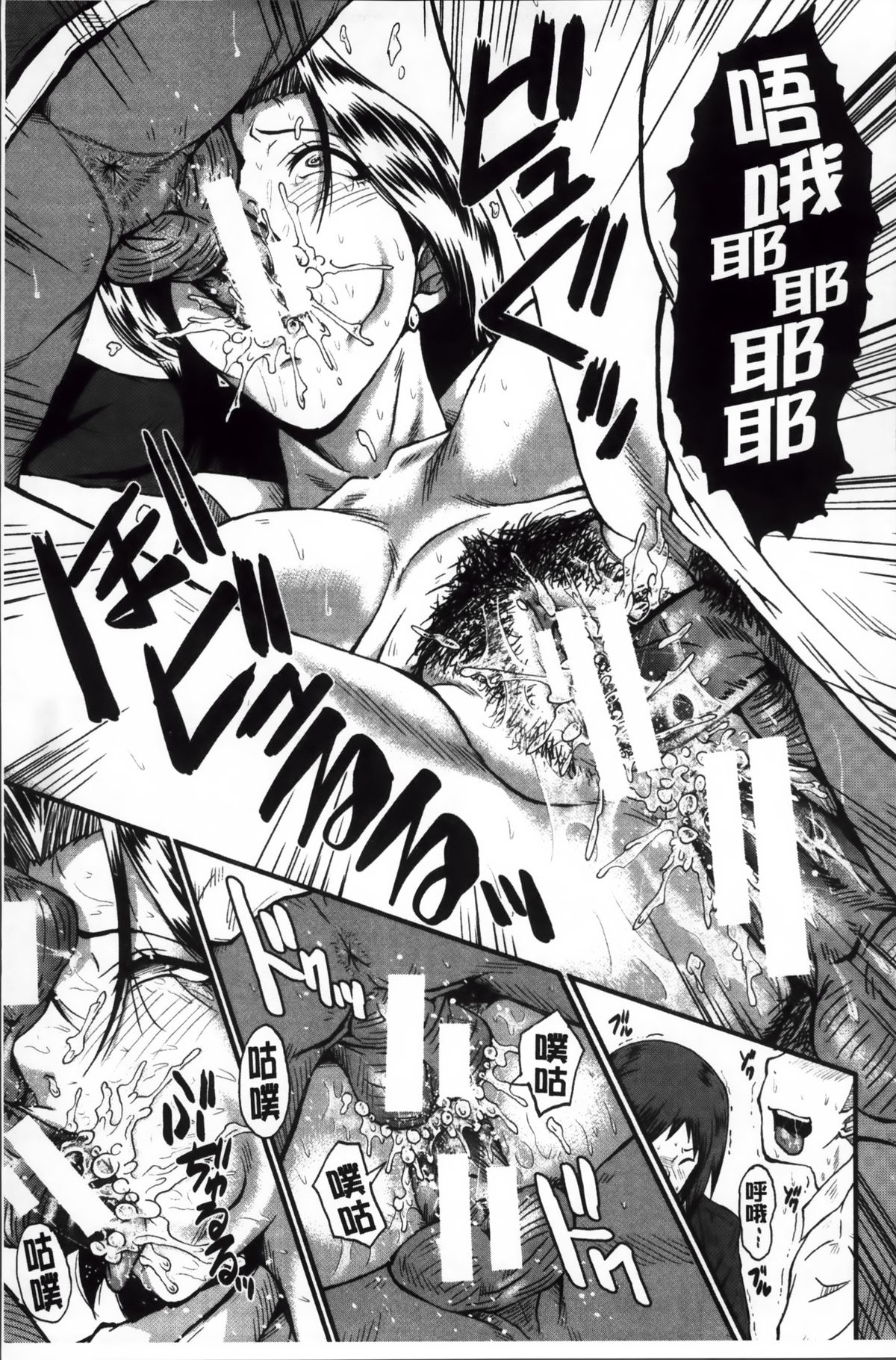 [SINK] Kimi ga Shiranai Mama no Koubi | 你不知道的媽媽的交尾 [Chinese] page 43 full