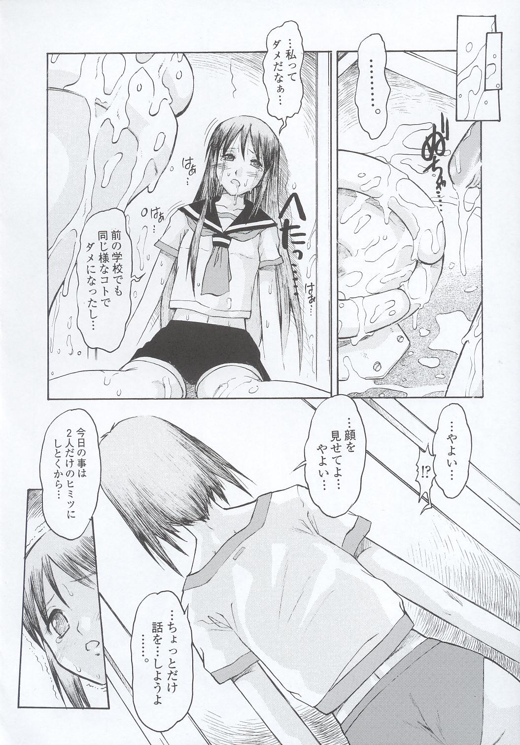 (C63) [Escargot Club (Juubaori Mashumaro)] WALKER page 11 full