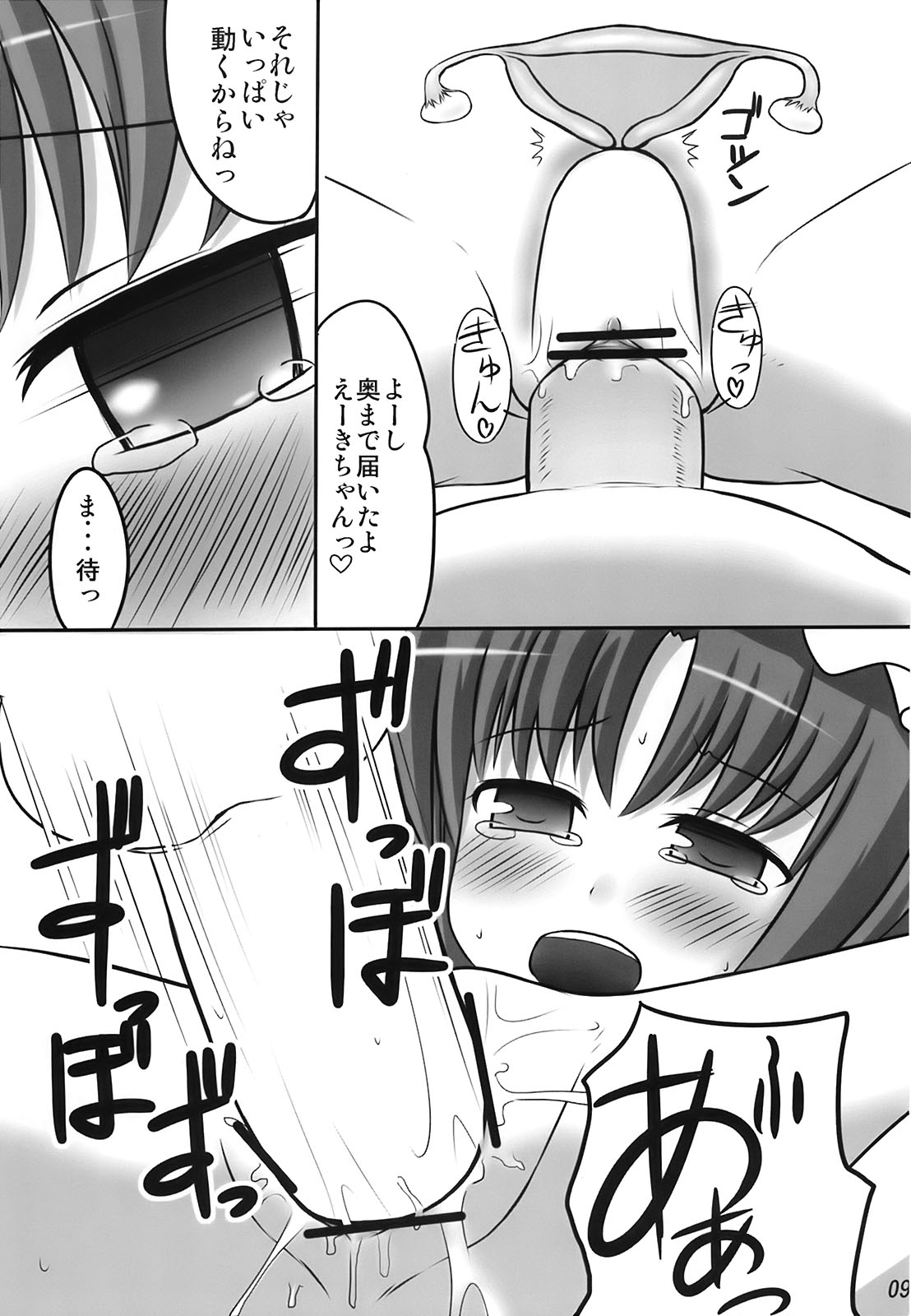 (Reitaisai 5) [Fukutsuu Okosu (Kaiou)] Eiki o Yashinaenai (Touhou Project) page 8 full