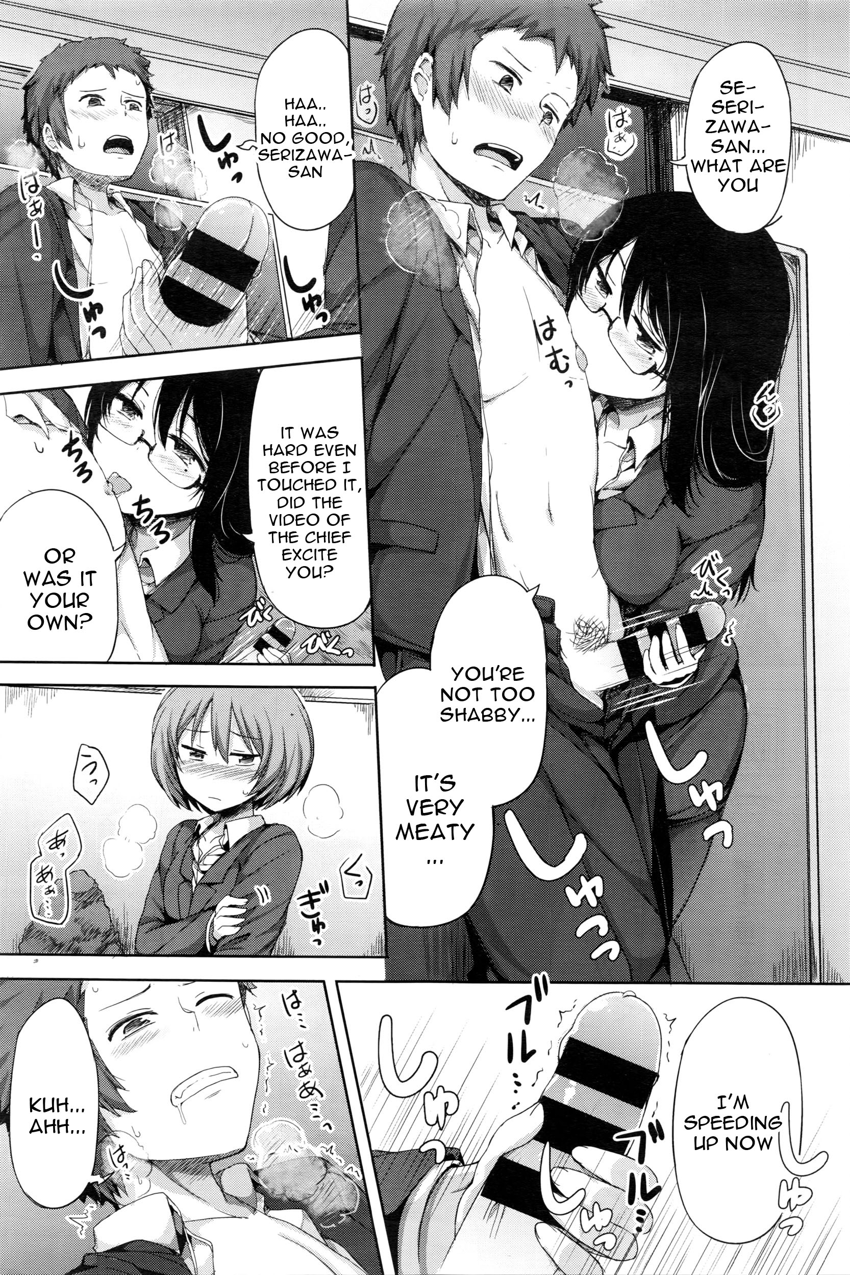 [Lockheart] Himitsu no Fushidara Office (COMIC BAVEL 2016-02) [English] [constantly] page 9 full