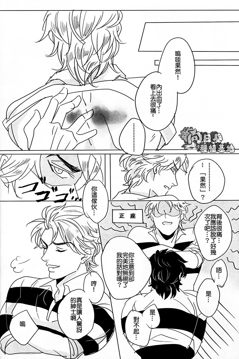 (Golden Blood 11) [kakechaya (Challa)] Rugger!! (JoJo’s Bizarre Adventure) [Chinese] page 24 full