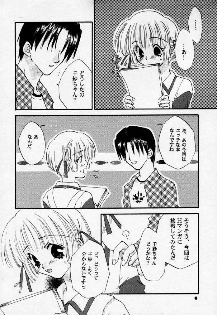 (C58) [4649 Club (Sunahara Izuko)] PiPi (Comic Party) page 5 full