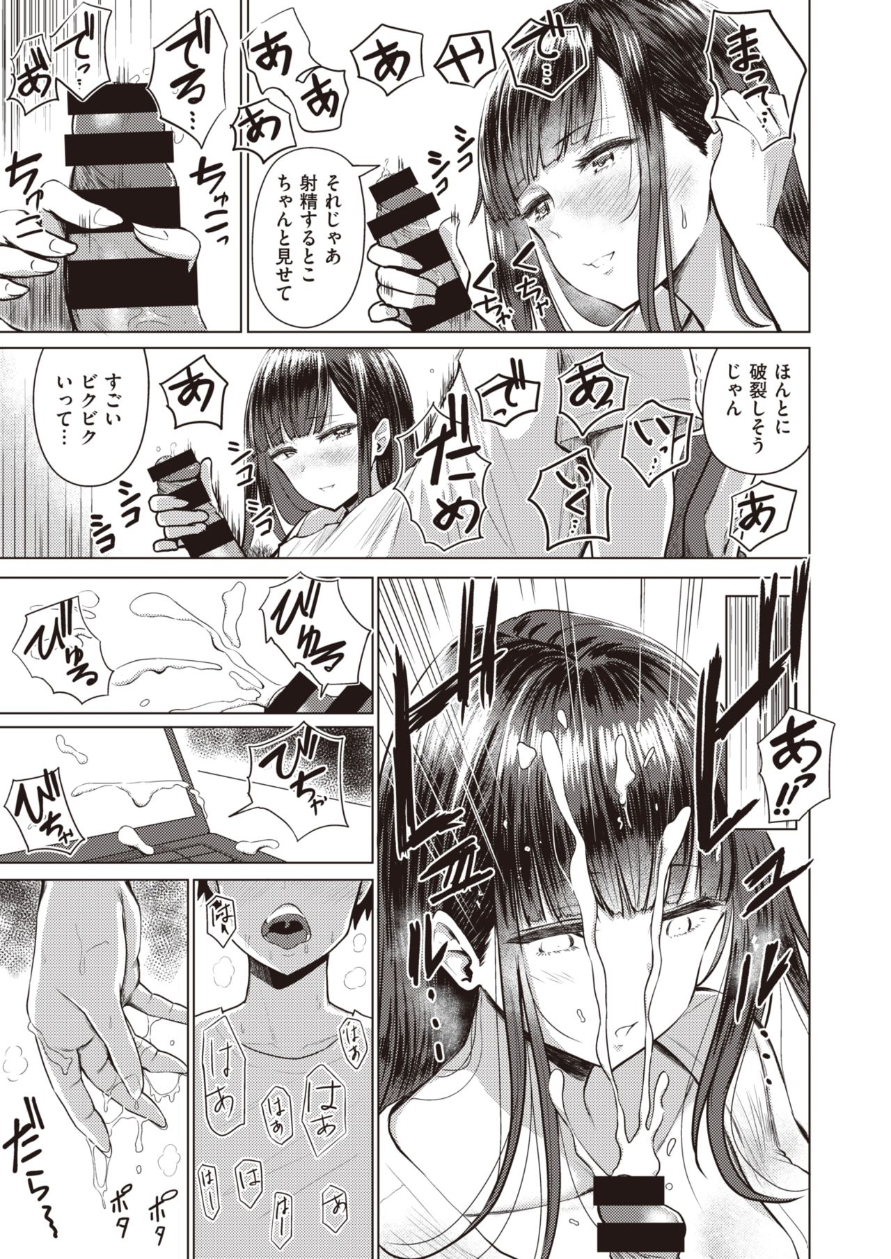 WEEKLY Kairakuten Vol.11 page 6 full