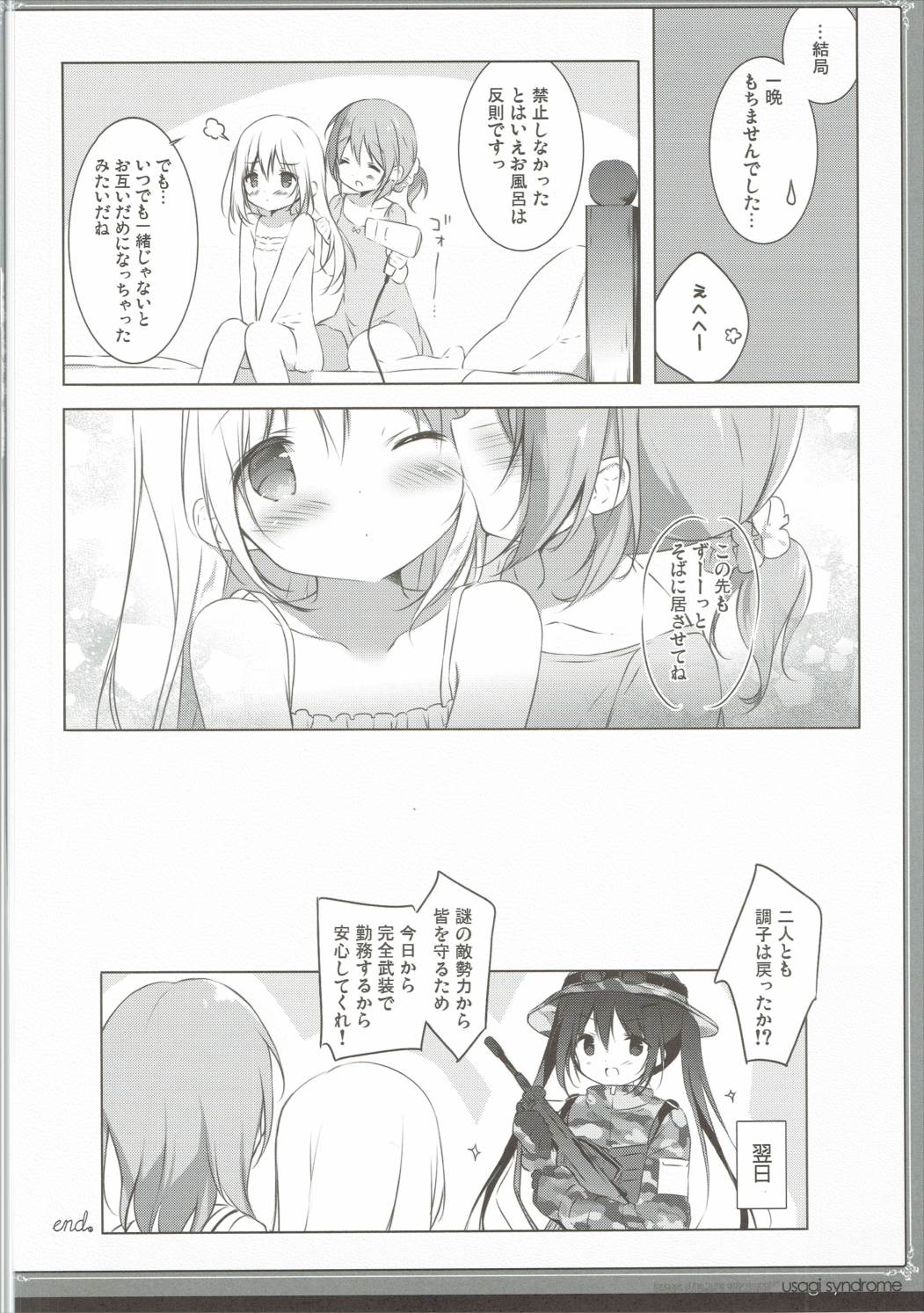 (C90) [Shiratamaco (Shiratama)] Usagi Syndrome 3 (Gochuumon wa Usagi desu ka?) page 15 full