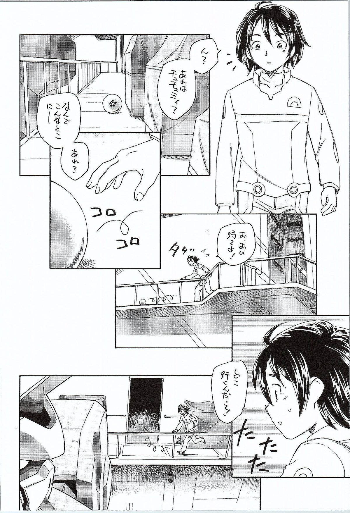 (C87) [Kuroshikatei (Unno Hotaru)] Genki no G wa Self no G (Gundam: G no Reconguista) page 17 full