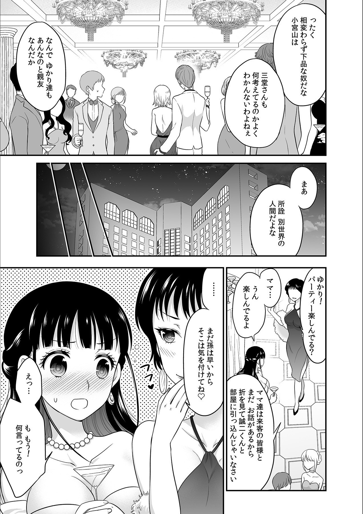 [Rojiro] Kare to no Sekkusu ja Ikenai kara… Atashi no Koko ni Irete Hoshii no… Ch.7 page 7 full