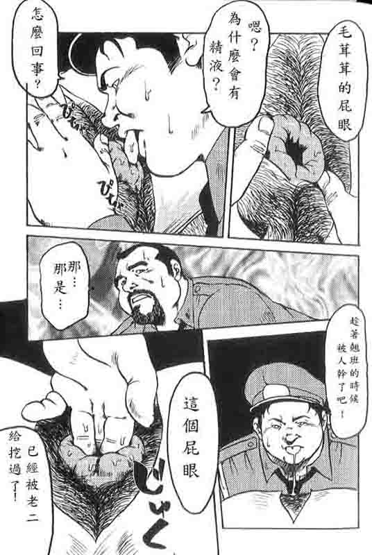 [Ebisuya (Ebisubashi Seizou)] Gekkagoku-kyou Ch.4 Kikka-toushin [Chinese] page 10 full