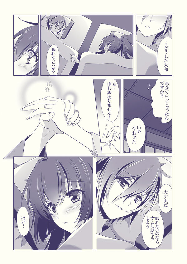 [CARNELIAN] Oyome-san ni Shite Kudasai (Kantai Collection -KanColle-) [Digital] page 7 full