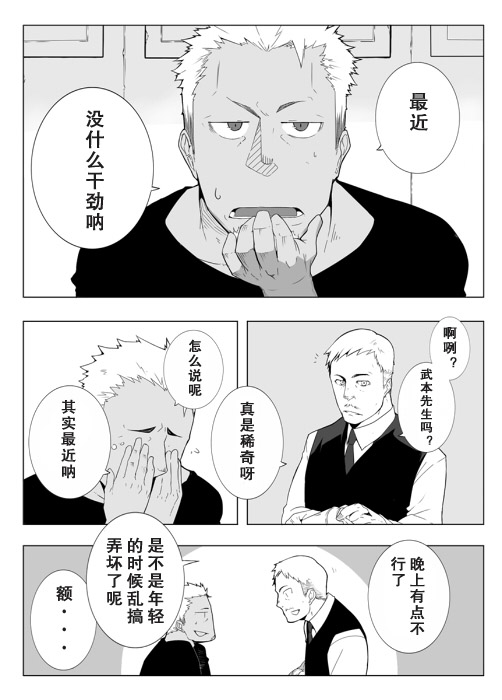 [anything (naop)] Monitor [Chinese] [黑夜汉化组] [Digital] page 3 full