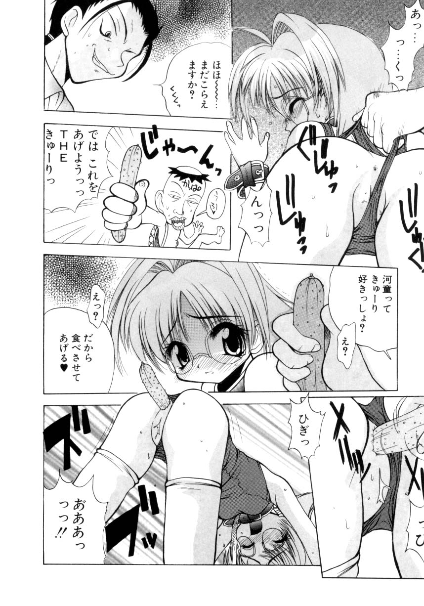 [Sayuki] Nanto Yokai !? page 31 full