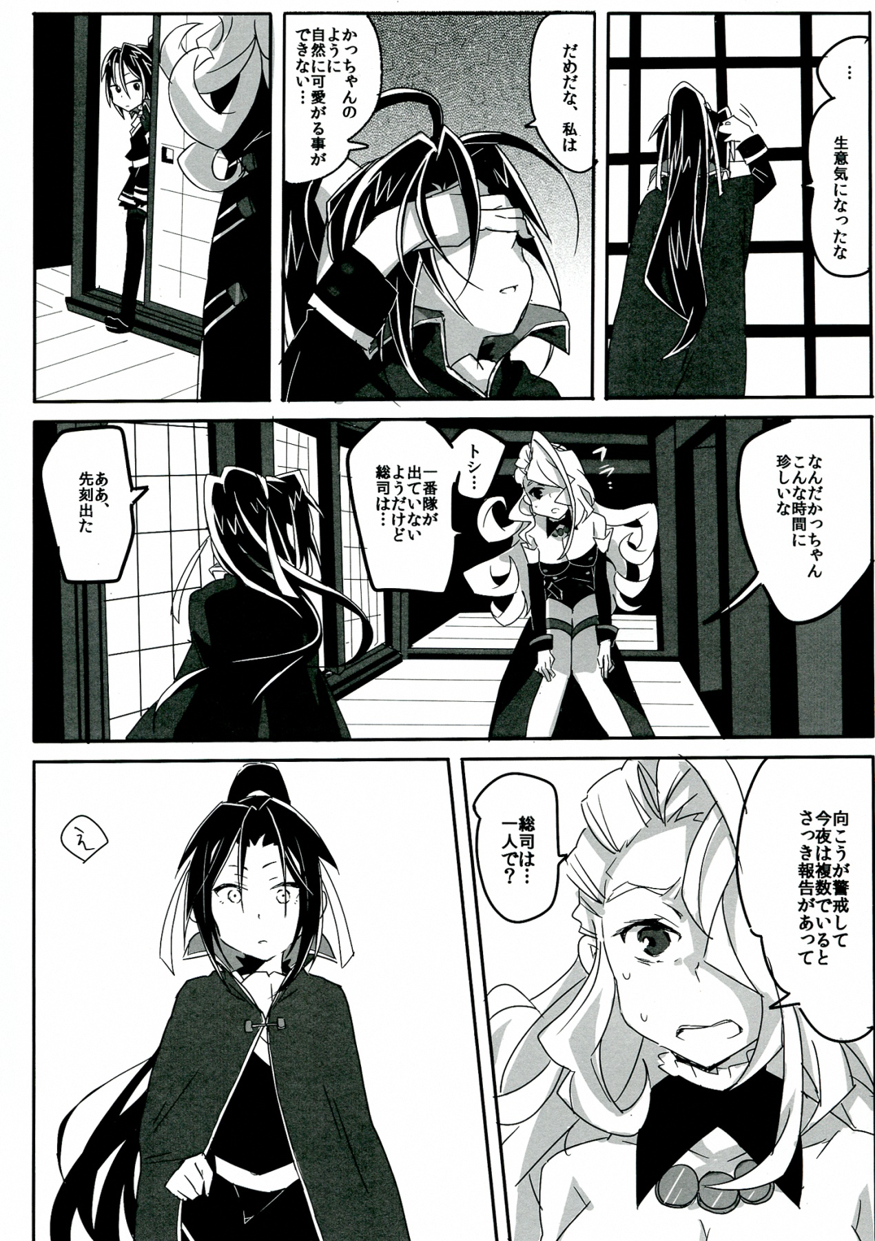 (COMIC1☆7) [TETRARA (bea)] SWEET LITTLE BABY (Sengoku Collection) page 13 full